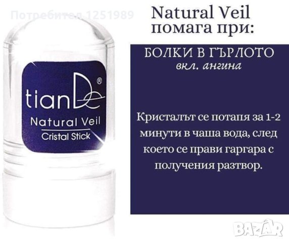 Кристал Алунит -Тиан Де, снимка 8 - Козметика за тяло - 42308194