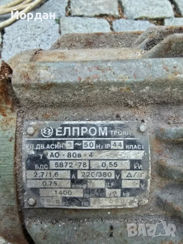 Електромотор / Електродвигател 0,55 kW 220/380v, снимка 2 - Електродвигатели - 51157805