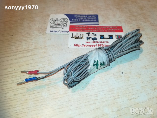 кабел за тонколона 4м с червен и син накраиник 2001211855, снимка 7 - Други - 31496437