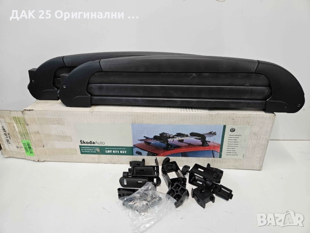 VAG LBT071027 Багажник за ски и сноуборд  Нов Оригинален артикул