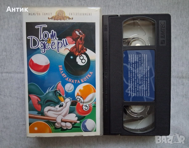 Видеокасета VHS Том и Джери Билярдата Котка, снимка 2 - Други жанрове - 54138201