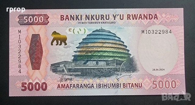Руанда. Африка. 2024 година. 2000 и 5000 франка. UNC., снимка 4 - Нумизматика и бонистика - 51674224