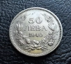 Стара монета 50 лева 1940 г. България- прекрасна !, снимка 7
