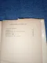 Александър Грин - избрано том 1, 2 , снимка 11