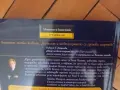 "Наръчник за Инвестиране в Злато и Сребро"-(Нова)-Финанси и Инвестиции!, снимка 3