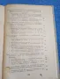 "Основи на комунистическото възпитание", снимка 7