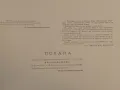 Албум на випуск 1971-1975 година техникум по Хлебна промишленост, София. , снимка 14