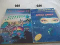 Книги фантастика поредица Science Fiction, снимка 12