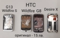Панел за Nokia 7360,N70, N72,5610 XpressMusic,BlackBerry 9380, HTC G8, HTC G13, Desire X, снимка 5