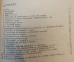 Библиотека на строителя ‘86. Тапети - Кирил Киров, снимка 2