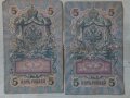 Банкноти стари руски 24166, снимка 3