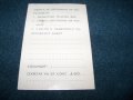Комсомолско поръчение от1975г., снимка 2