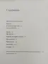 Пурпурен цитрус & сладки ухания, снимка 3