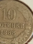 Монета 10 стотинки 1888г. Княжество България над стогодишна монета 53115, снимка 7