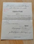 документ Дружество Юнак 1901 г, снимка 1