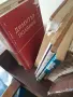 книги книги книги5, снимка 7