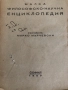 Старинни книги от преди 1945 г. група 4, снимка 2