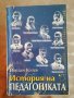 История на педагогиката, снимка 1
