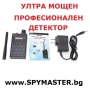 Ултра Мощен Професионален Детектор, снимка 8