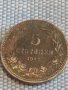 Монета 5 стотинки 1913г. Царство България за КОЛЕКЦИЯ ДЕКОРАЦИЯ 70871
