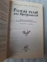 Рьiжий ослик или Превращения - Мирзакарим Норбеков, снимка 3