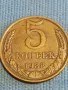 Стара монета 5 копейки 1988г. СССР рядка за КОЛЕКЦИЯ ДЕКОРАЦИЯ 37814, снимка 3