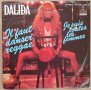 Грамофонни плочи Dalida – Il Faut Danser Reggae 7" сингъл, снимка 1 - Грамофонни плочи - 44185434