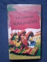Видеокасети VHS Супер Дейв Тримата Кабалерос Анимация, снимка 6