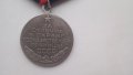 Медал СССР за отличие за охрана на границата на СССР, снимка 1