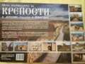 Фото пътеводител на крепости и антични градове в България, снимка 2