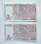 Непрегъвани Банкноти (UNC) 2лв 2005, снимка 2