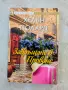 Книги - 2 евро за брой, снимка 2