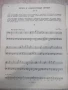 Ноти "Избранные этюды для виолончели-Р.Сапожников" - 14 стр., снимка 4