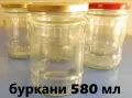 Буркани + винтови капачки комплект 580 мл, бутилки 720 мл, Буркани 1000, 1700 мл, снимка 4