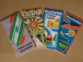 Пътни карти на България - 1972 г., 1974 г., 1981 г. и 1982 г., снимка 1