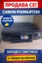 Canon ip 7250, снимка 1
