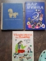 стари детски книжки 28/1, снимка 1