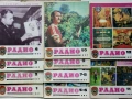 Списания "Радио" - 1981г, снимка 1