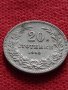 Монета 20 стотинки 1913г. Царство България за колекция - 27340
