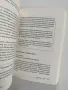 Фитнес за ума ( част 2 ), снимка 6