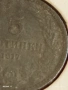 Рядка монета 5 стотинки 1917г. Царство България за КОЛЕКЦИЯ 53025, снимка 4