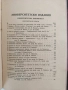Международно право 1939г, снимка 10
