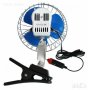 Вентилатор за автомобили, бусове, каравани, с щипка, 15см, 6 инча, 12V, син, снимка 3