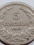 МОНЕТА 5 стотинки 1913г. СЪЕДИНЕНИЕТО ПРАВИ СИЛАТА ЦАРСТВО БЪЛГАРИЯ 35636, снимка 3