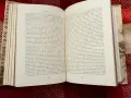 Съединението 1885 г, спомени , снимка 7
