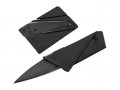 Нож с размерите на кредитна карта, снимка 1 - Екипировка - 31087087