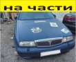 ЧАСТИ Ланчиа КАПА 1994-2001г. Lancia Kappa дизел 2400куб, 100kW, 136kc..