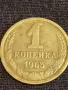 Стара монета 1 копейка 1965г. СССР рядка за КОЛЕКЦИЯ ДЕКОРАЦИЯ 25283, снимка 2