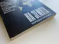 Физика на Земята - И.Петков,Д.Зидаров,К.Бояджиева,Т.Велинов - 1989г., снимка 7