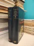 Семейство Тибо. Том 1-2 - Роже Мартен дю Гар, снимка 10